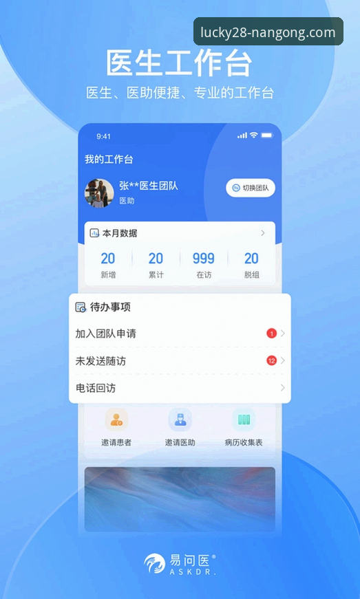 2026南宫28APP便捷访问全攻略：从入口到安装一步到位
