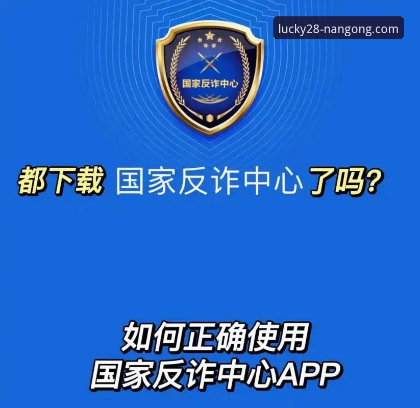 如何安全便捷地完成南宫28APP免费下载？这份新手指南请收好